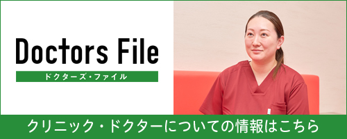 Doctor's File ドクターズ・ファイル ドクターズファイルに掲載されました