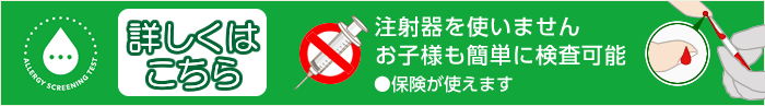 詳しくはこちら